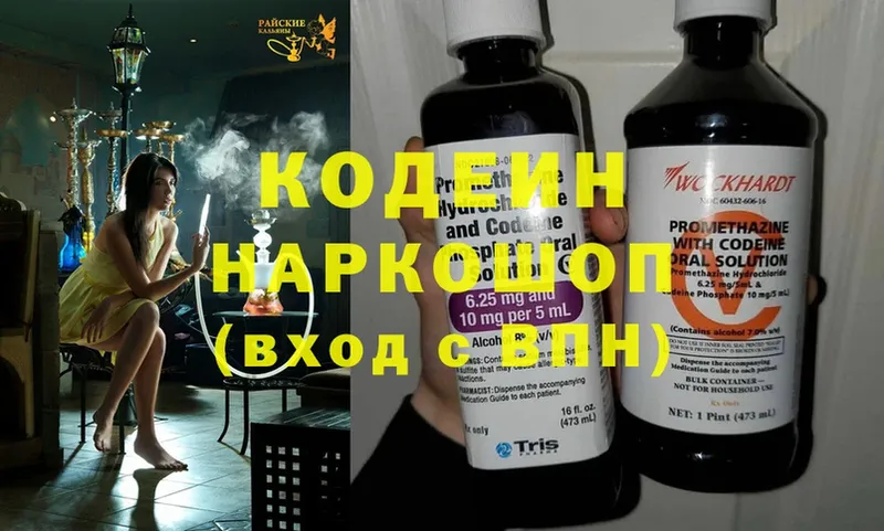 Кодеин напиток Lean (лин)  Вязники 