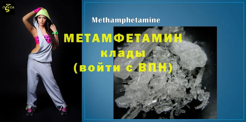 Метамфетамин Methamphetamine  кракен онион  Вязники 